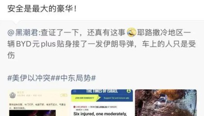 pg电子推荐-“比亚迪贴身接了一发导弹”