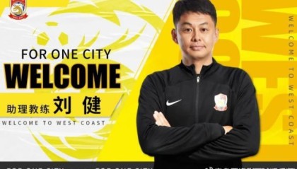 pg电子榜单-官方：刘健出任西海岸助理教练 特尔莫任体能教练